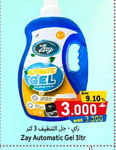 available at القوت هايبرماركت in عُمان - مسقط‎