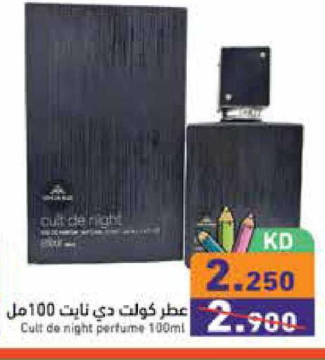 available at  رامز in الكويت - محافظة الجهراء
