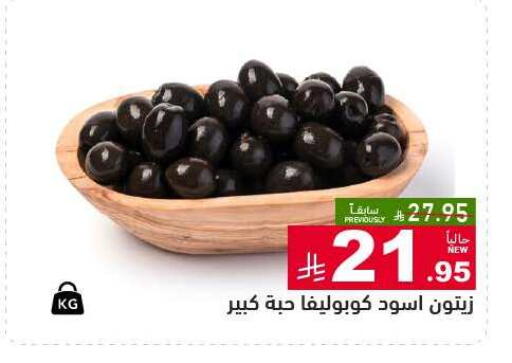 available at أسواق رامز in مملكة العربية السعودية, السعودية, سعودية - الأحساء‎