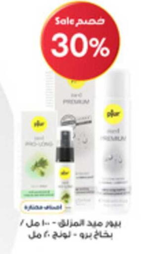 available at صيدليات الدواء in مملكة العربية السعودية, السعودية, سعودية - القنفذة