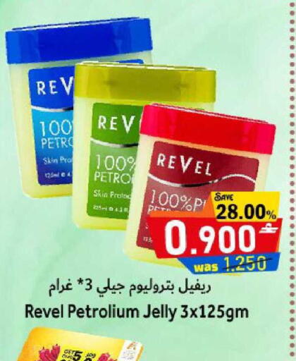 available at القوت هايبرماركت in عُمان - مسقط‎