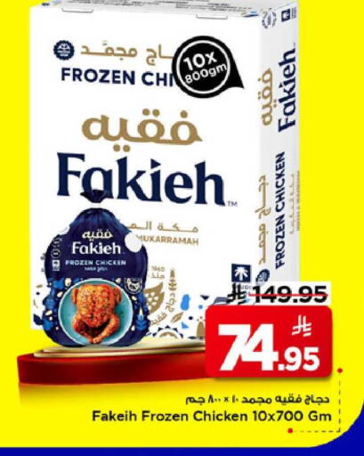 available at مارك & سيف in مملكة العربية السعودية, السعودية, سعودية - الرياض