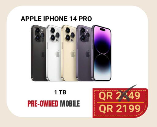 Apple available at توتل زون in قطر - الوكرة