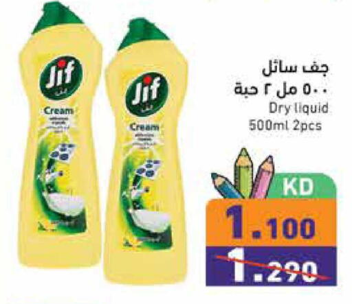 available at  رامز in الكويت - محافظة الجهراء