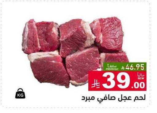 available at Aswaq Ramez in KSA, Saudi Arabia, Saudi - Riyadh