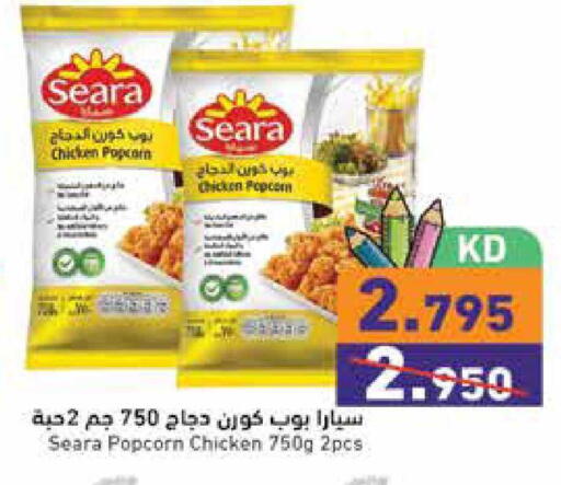 available at Ramez in Kuwait - Jahra Governorate