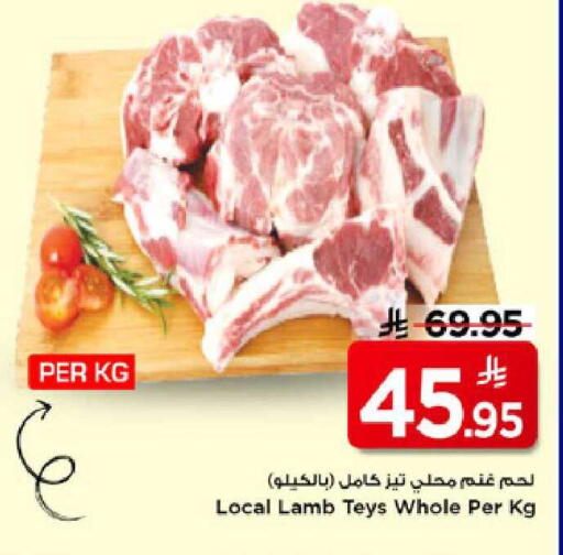 available at مارك & سيف in مملكة العربية السعودية, السعودية, سعودية - الرياض