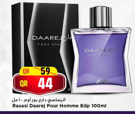 available at مرزا هايبرماركت in قطر - الضعاين