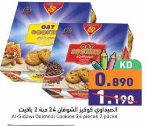 available at  رامز in الكويت - محافظة الجهراء