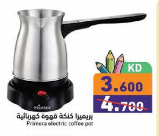 available at  رامز in الكويت - محافظة الأحمدي