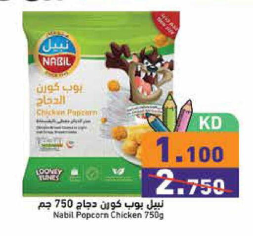 available at  رامز in الكويت - محافظة الأحمدي