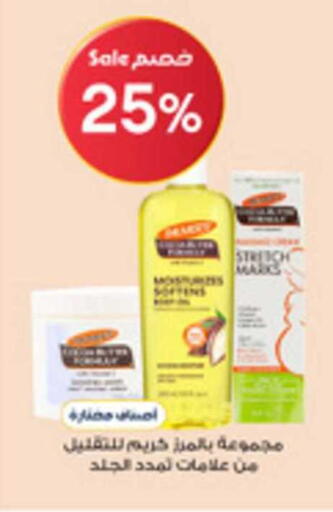 available at صيدليات الدواء in مملكة العربية السعودية, السعودية, سعودية - المجمعة