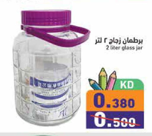 available at  رامز in الكويت - محافظة الجهراء