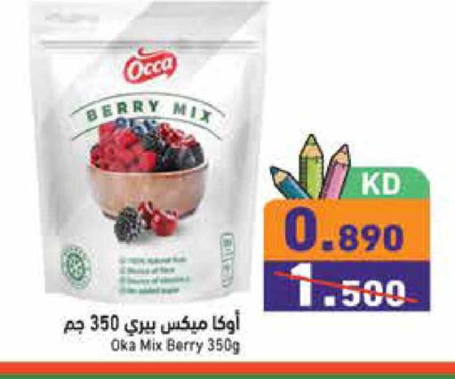 available at  رامز in الكويت - محافظة الجهراء