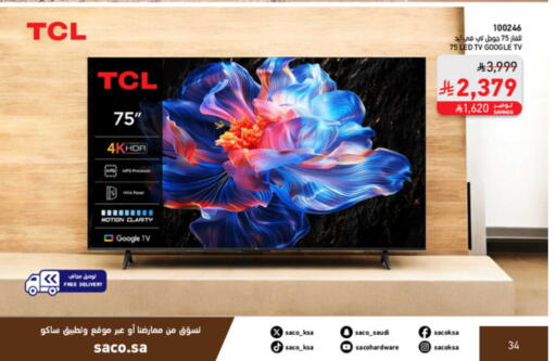 available at SACO in KSA, Saudi Arabia, Saudi - Buraidah