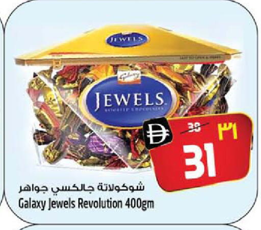 available at سفاري هايبر ماركت in الإمارات العربية المتحدة , الامارات - رَأْس ٱلْخَيْمَة