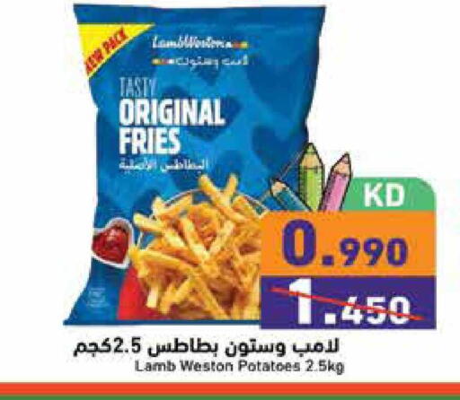 available at  رامز in الكويت - محافظة الجهراء