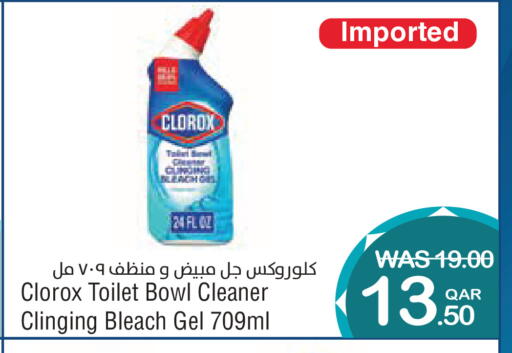 available at ميغا مارت in قطر - الدوحة