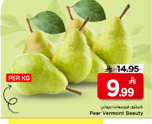 Pear available at مارك & سيف in مملكة العربية السعودية, السعودية, سعودية - الأحساء‎