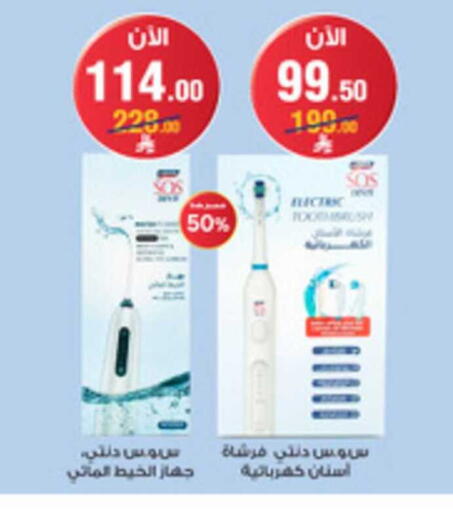 available at Al-Dawaa Pharmacy in KSA, Saudi Arabia, Saudi - Mecca
