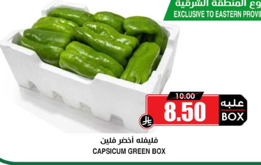 Capsicum available at أسواق النخبة in مملكة العربية السعودية, السعودية, سعودية - خميس مشيط