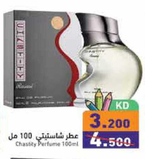 available at  رامز in الكويت - محافظة الجهراء