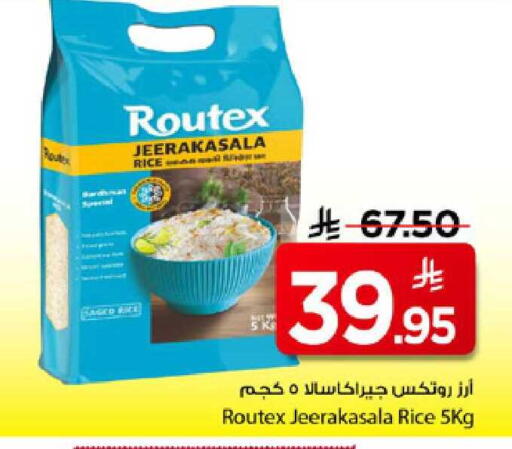 available at مارك & سيف in مملكة العربية السعودية, السعودية, سعودية - الرياض