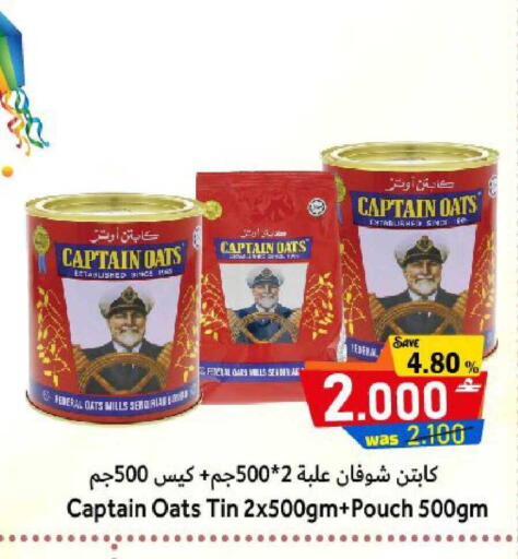 available at Al Muzn Shopping Center in Oman - Muscat