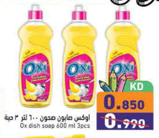 available at  رامز in الكويت - محافظة الأحمدي