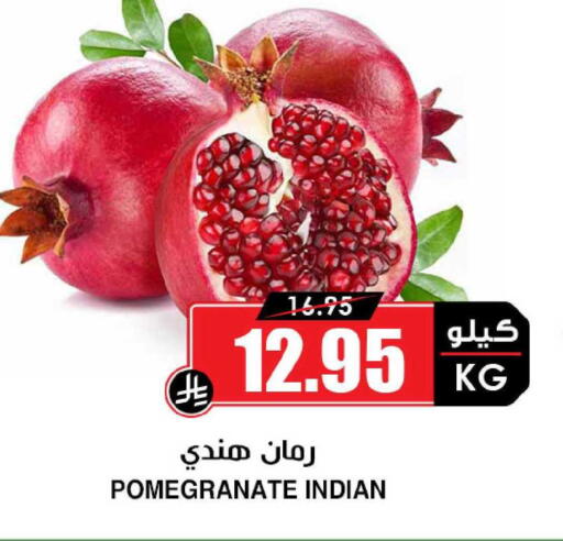 Pomegranate from India available at أسواق النخبة in مملكة العربية السعودية, السعودية, سعودية - تبوك