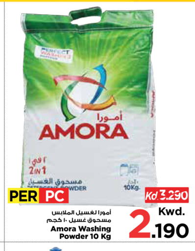 available at مارك & سايف in الكويت - مدينة الكويت