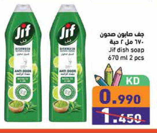 available at  رامز in الكويت - محافظة الأحمدي
