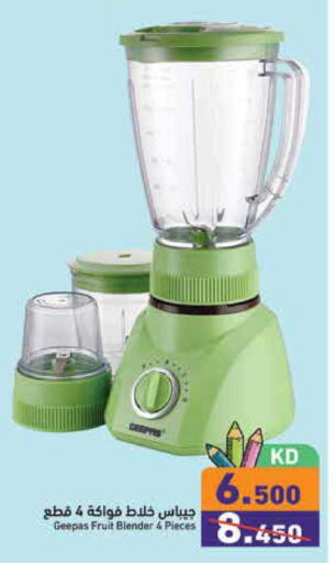 available at  رامز in الكويت - مدينة الكويت