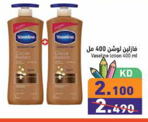 available at  رامز in الكويت - محافظة الجهراء