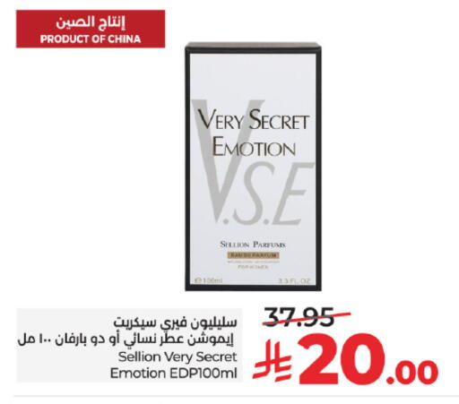 available at لولو هايبرماركت in مملكة العربية السعودية, السعودية, سعودية - تبوك