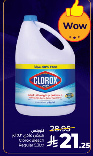 available at LULU Hypermarket in KSA, Saudi Arabia, Saudi - Khamis Mushait