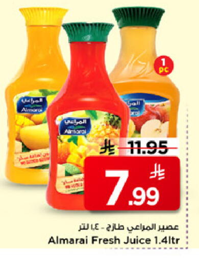 available at مارك & سيف in مملكة العربية السعودية, السعودية, سعودية - الخبر‎