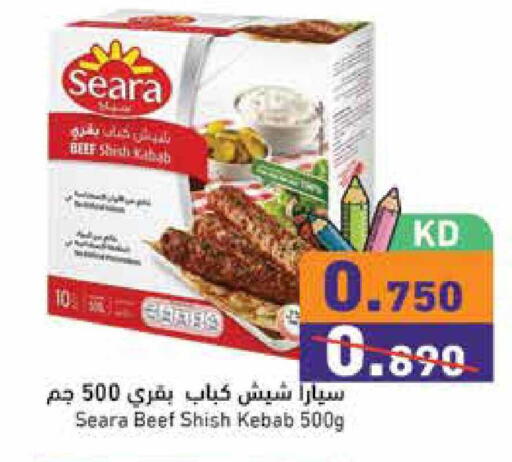 available at  رامز in الكويت - مدينة الكويت