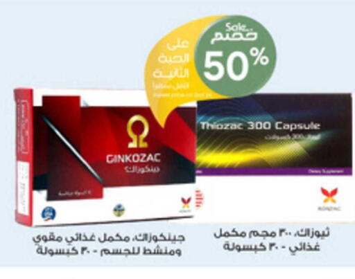 available at Al-Dawaa Pharmacy in KSA, Saudi Arabia, Saudi - Tabuk