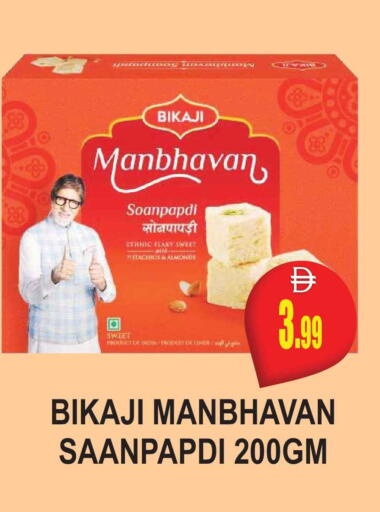 available at مجمع باتيل فريش in الإمارات العربية المتحدة , الامارات - دبي