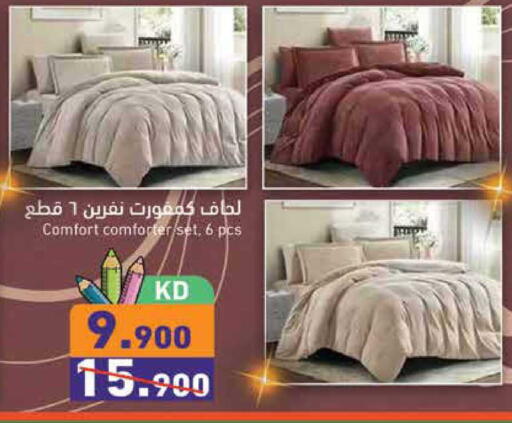 available at  رامز in الكويت - محافظة الجهراء