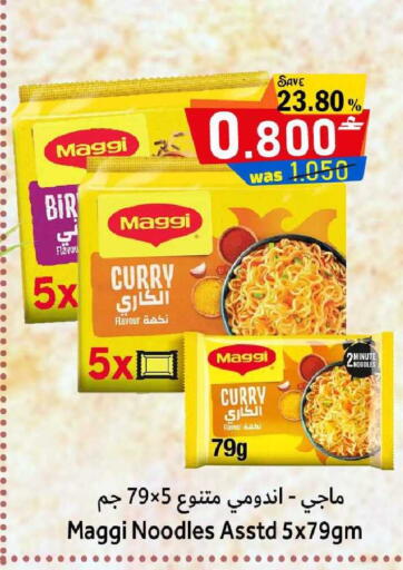 available at مركز المزن للتسوق in عُمان - مسقط‎