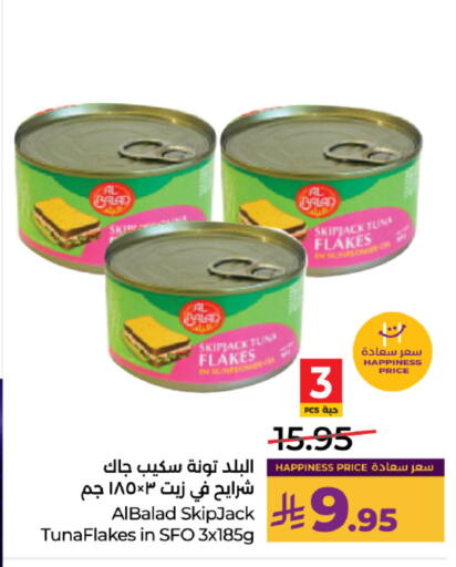 available at لولو هايبرماركت in مملكة العربية السعودية, السعودية, سعودية - جدة