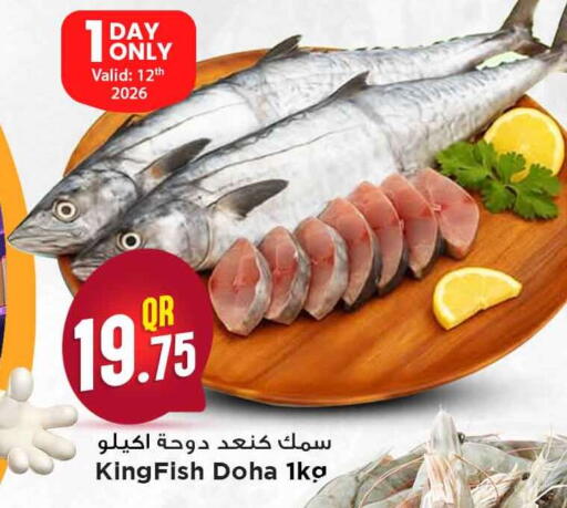 available at مرزا هايبرماركت in قطر - الضعاين