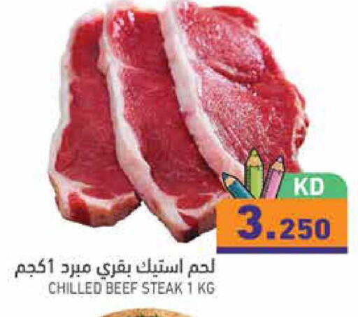 available at Ramez in Kuwait - Kuwait City