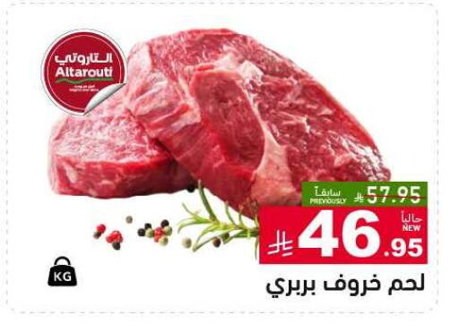 available at Aswaq Ramez in KSA, Saudi Arabia, Saudi - Qatif