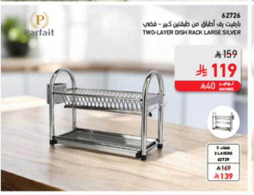 available at ساكو in مملكة العربية السعودية, السعودية, سعودية - خميس مشيط