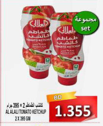 Tomato available at مجموعة حسن محمود in البحرين