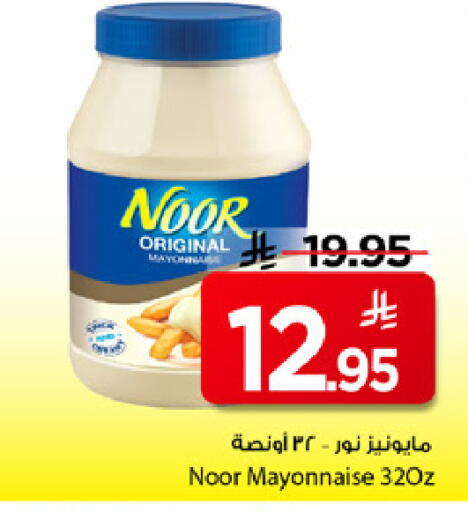 available at Mark & Save in KSA, Saudi Arabia, Saudi - Al Khobar