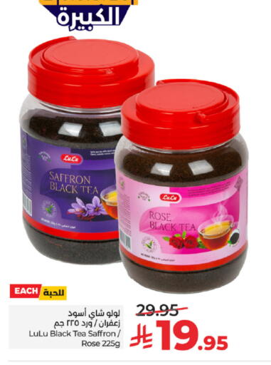 Saffron available at لولو هايبرماركت in مملكة العربية السعودية, السعودية, سعودية - تبوك